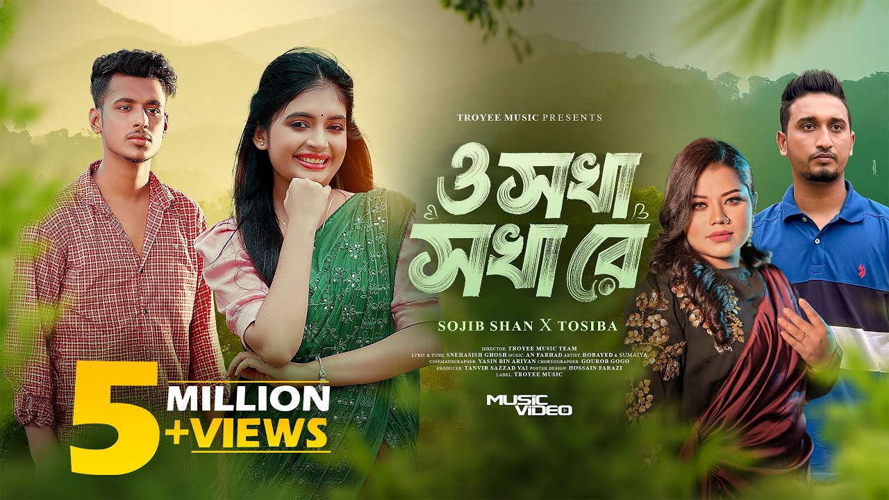 ও সখা সখারে | O Sokha Sokhare | Sumaiya Robayed | Sojib Shan & Tosiba | Dance Song | Bangla New Song