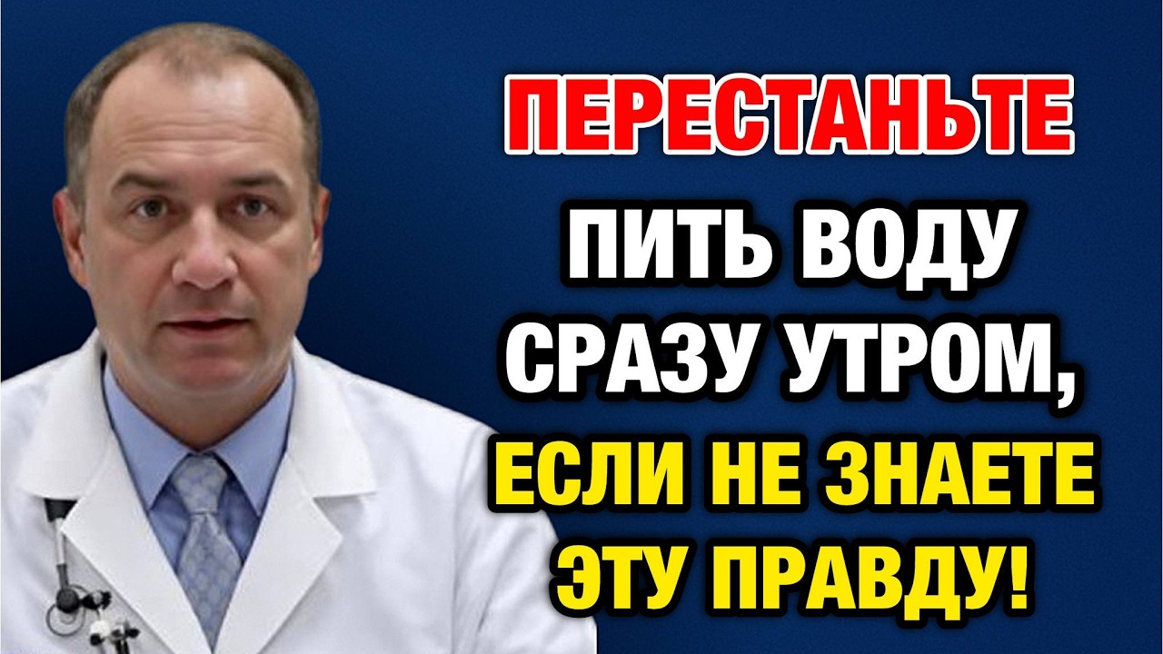 Если вам за 70 — никогда не пейте воду так утром: Совет старого врача