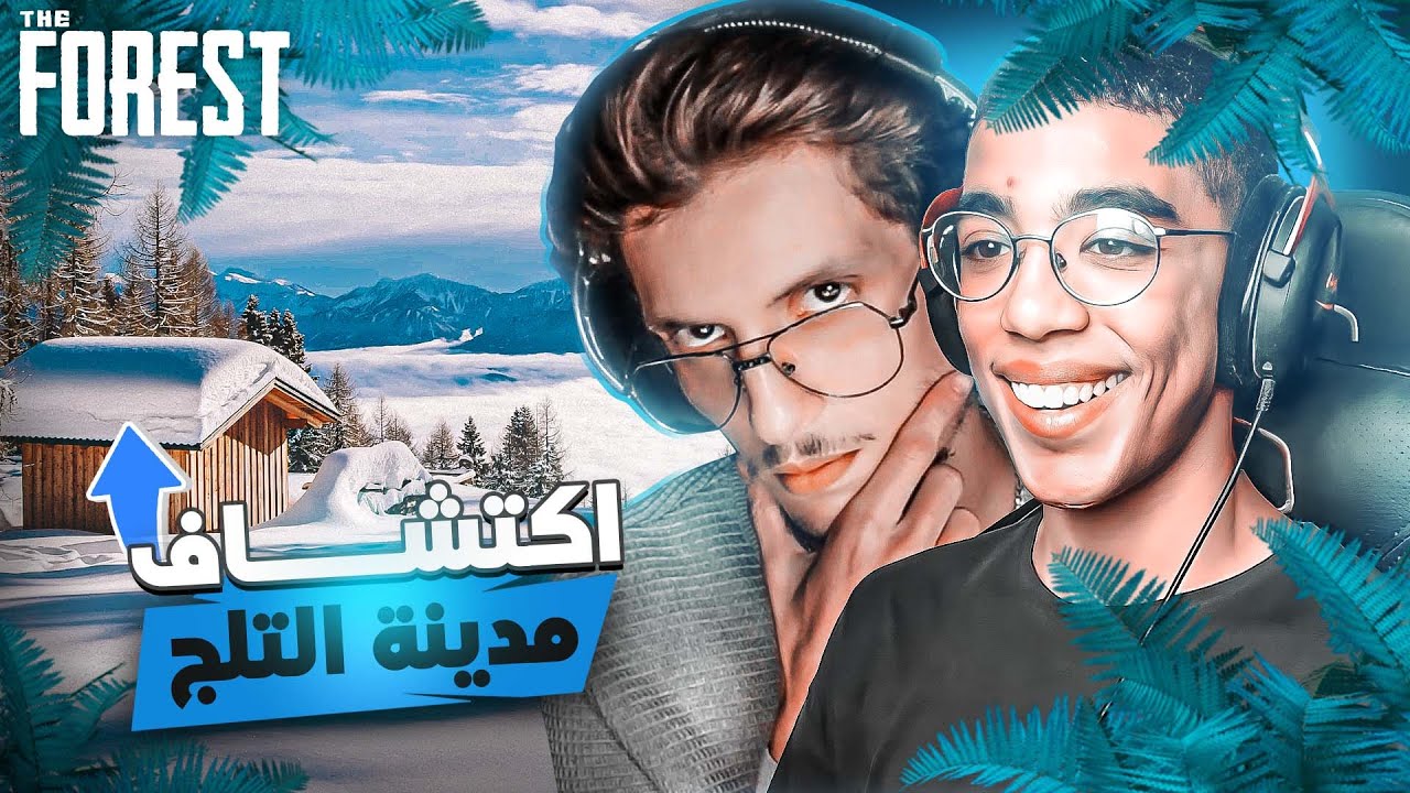 The Forest |  @LWA3R 🗻 ❄️النجاة في الغابة #3 اكتشاف جزيرة الثلج