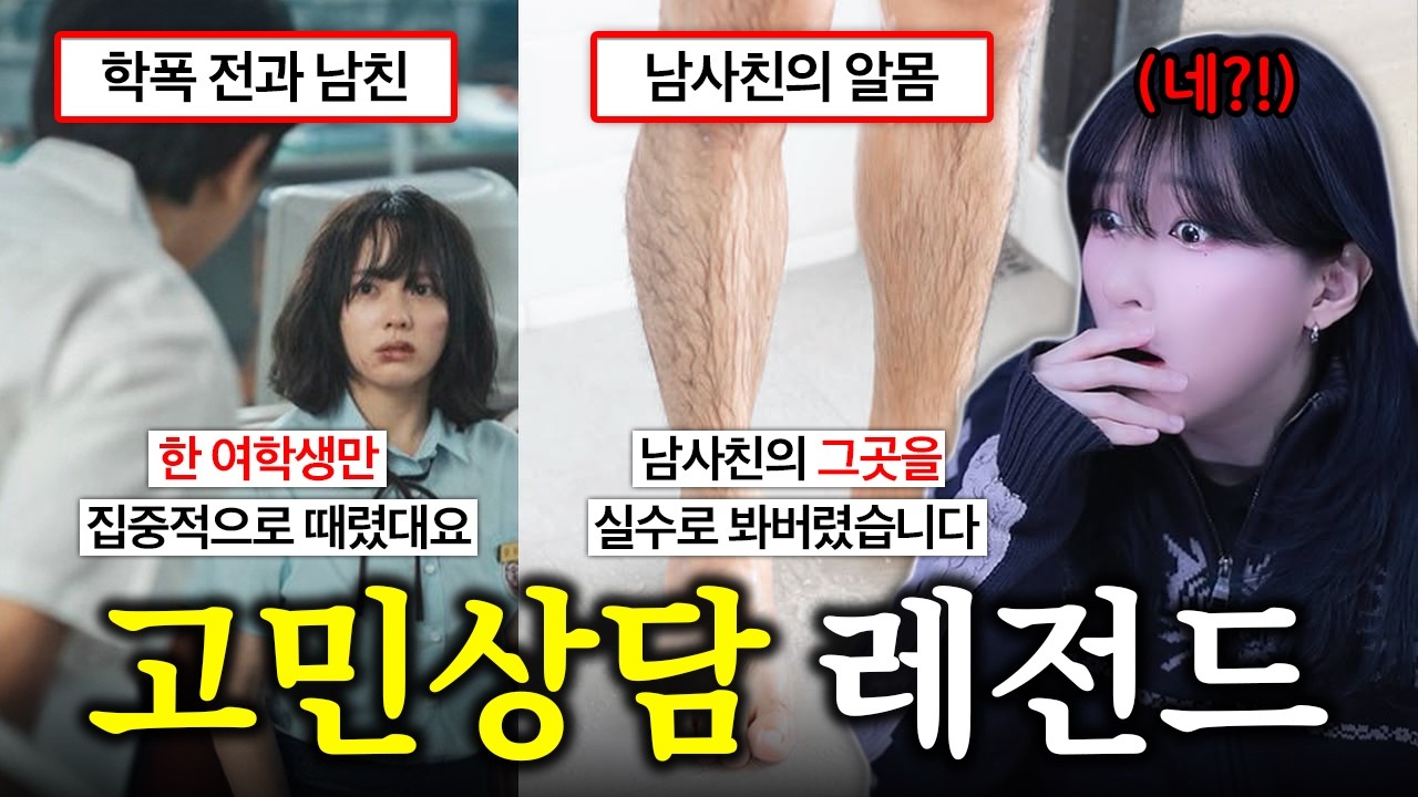 상상도 못한 X친 전개 레전드 사연 모음
