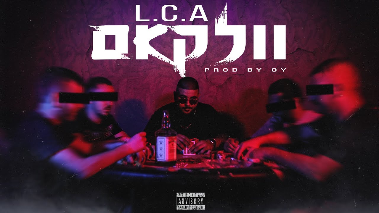 L.C.A - Welcome || אל סי איי-וולקאם (Prod by OY)
