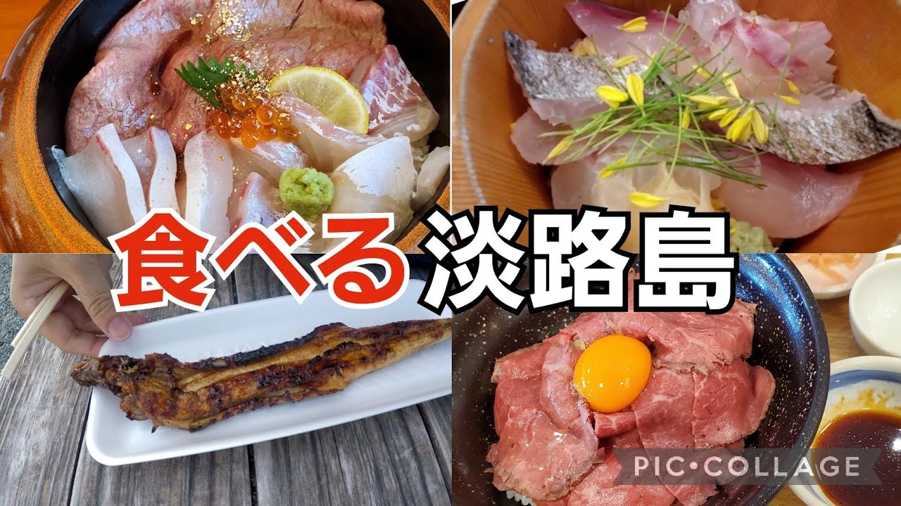 【キャンピングカー】淡路島グルメを食べまくり最後は絶景夕日スポットへ