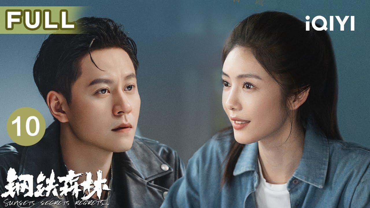 【FULL】Sunsets Secrets Regrets EP10 | iQIYICDrama