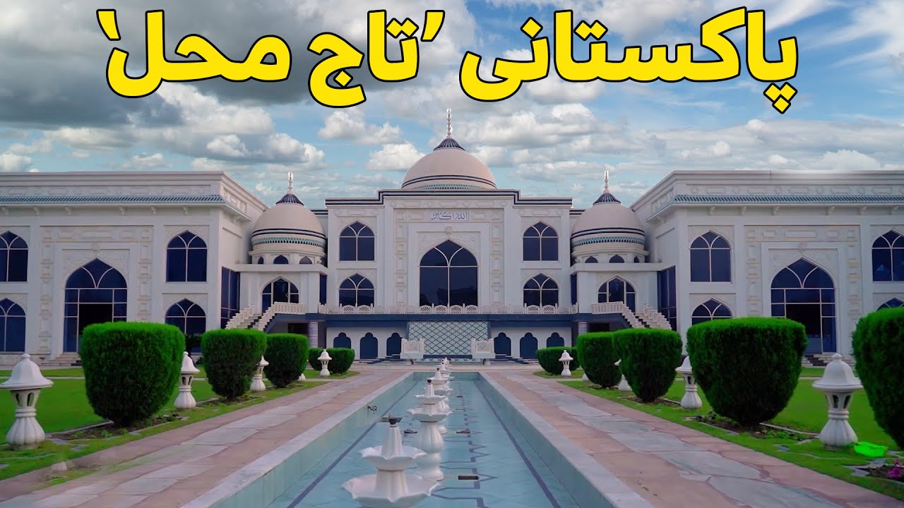 Pakistani Taj Mahal in Gujranwala | Dil Hai Pakistani