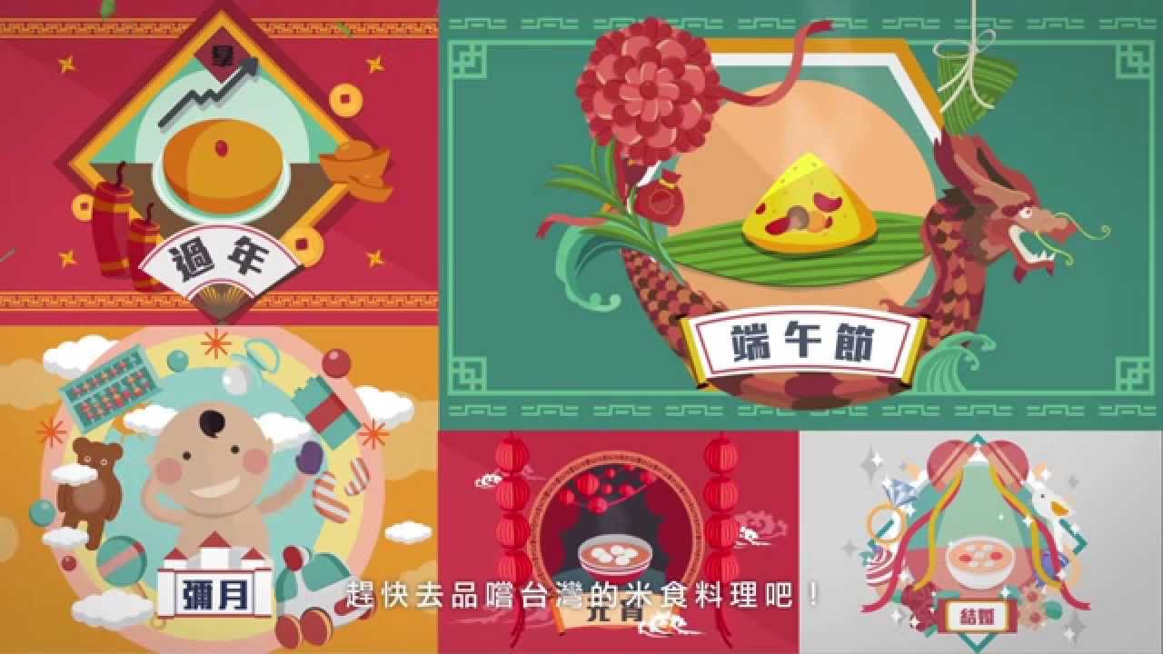 《一粒米 / Story of Rice》
