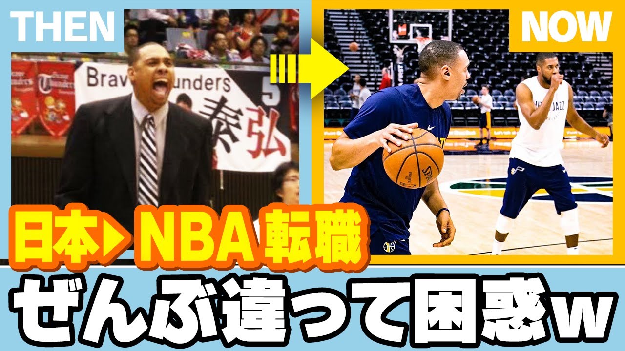 【日本が知らないNBA】違いすぎる！これが世界最高峰リーグの裏側｜キャバリアーズAC アントニオ・ラング｜Get Better Now 1on1