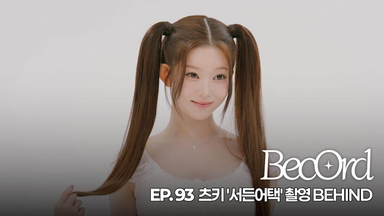 [BecOrd] EP.93 | 츠키 '서든어택' 촬영 BEHIND