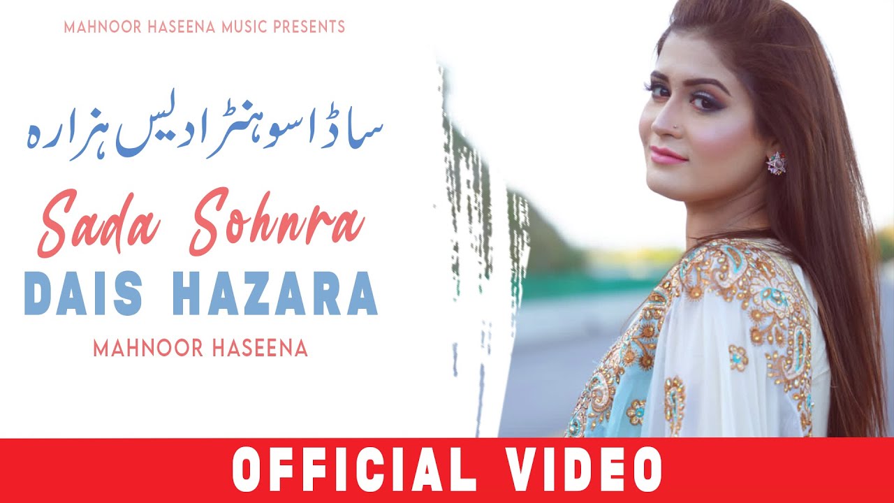 Sada Sohnra Dais Hazara | Mahnoor Haseena | Official Music Video | 2022 | Mahnoor Haseena Music