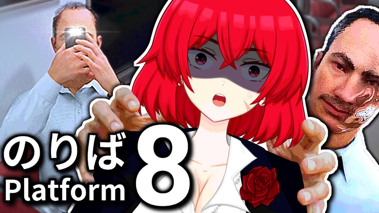 Find The Anomalies Before They Get You | Platform 8 🔴LIVE VTuber (Japanese Horror Game)