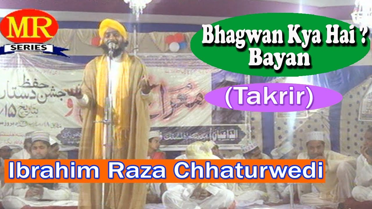 भगवान क्या है बयान ☪ Ibrahim Raza Chhaturwedi Ki Taqreer Latest Speech New Bayan Full Video