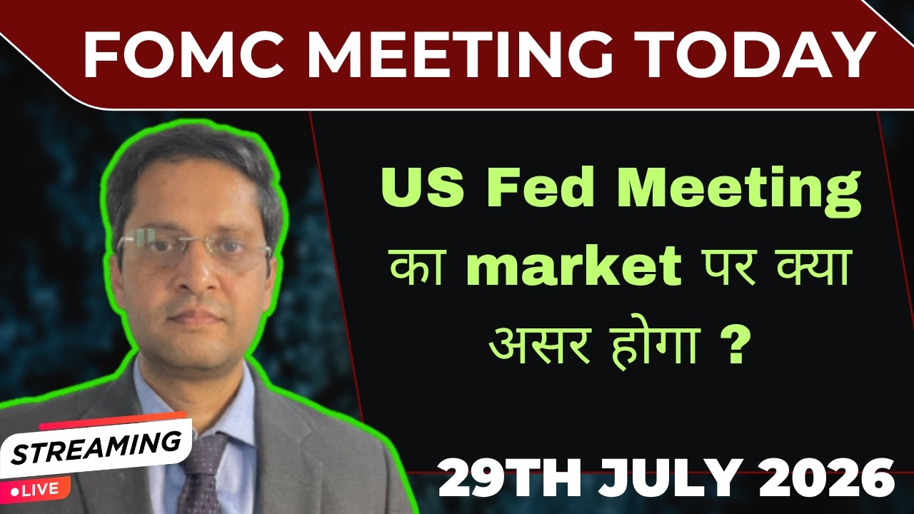 Fomc meeting live today|US fomc meeting latest news|Fed meeting impact on markets|Sensex expiry view