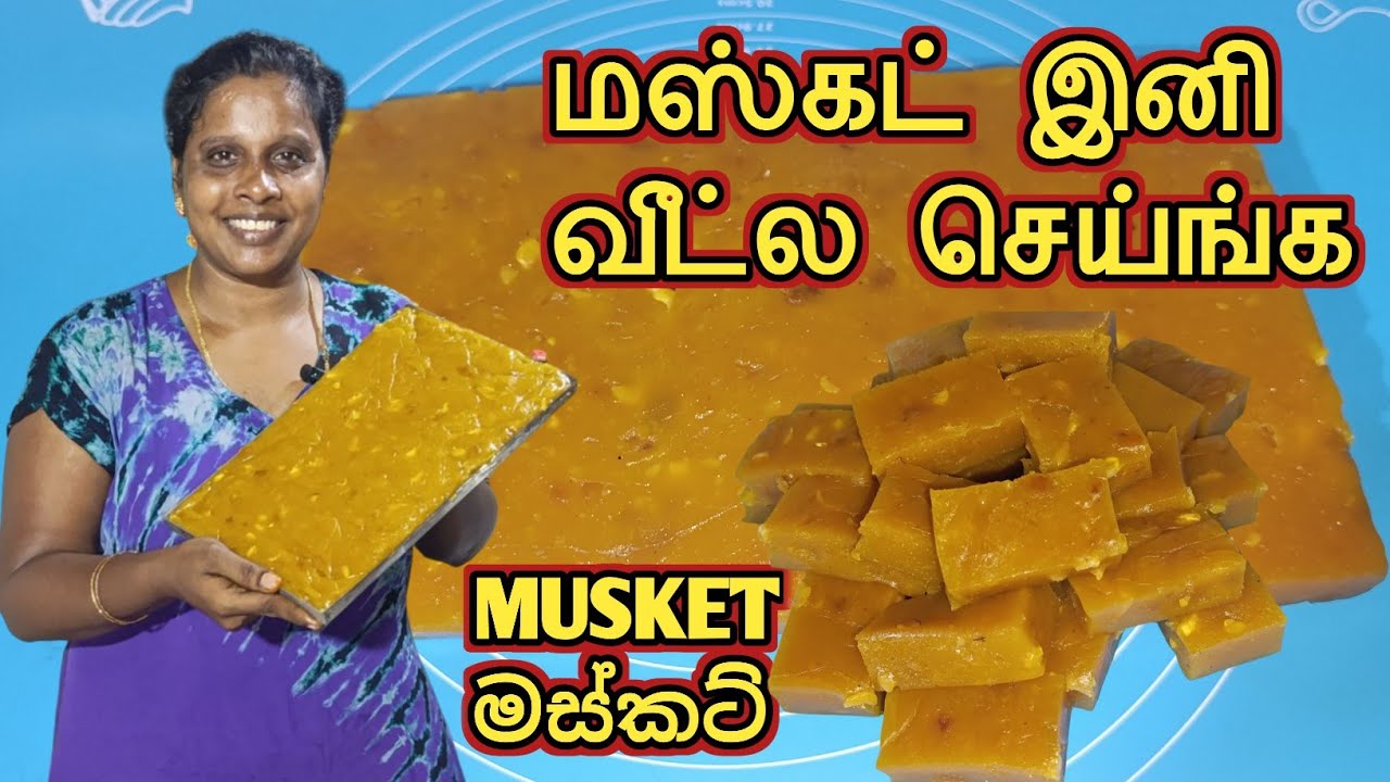 இலங்கையின் சுவையான மஸ்கட் | Musket | Jaffna | Cooking | Sobas House