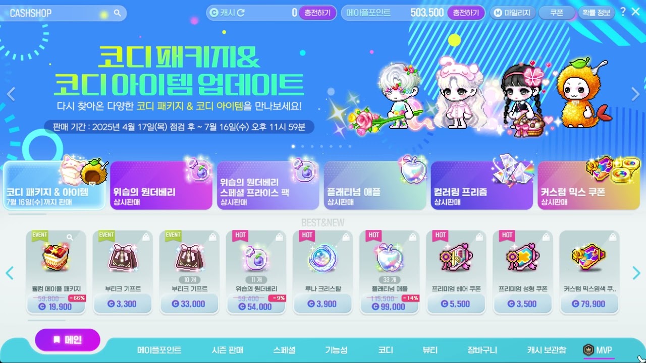 [MapleStory BGM] Cash Shop: Shopping Time!
