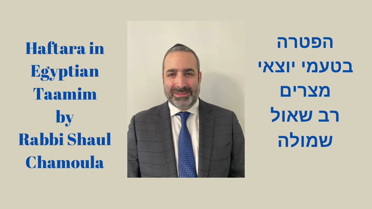 Haftara for Parashat Ki Tavo - 