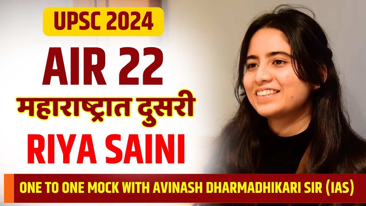 Riya Saini, AIR 22 | UPSC 2024 Topper | UPSC Mock Interview  | Chanakya Mandal Pariwar #ias