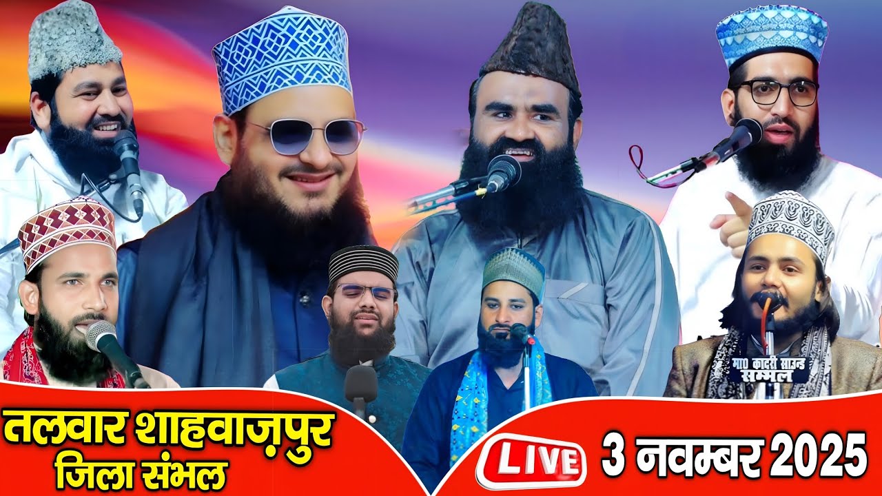 🔴 Live Mufti Imran Hanfi with Asad Iqbal kalkattavi Talwar Shahwazpur jila Sambhal 3 November 2025
