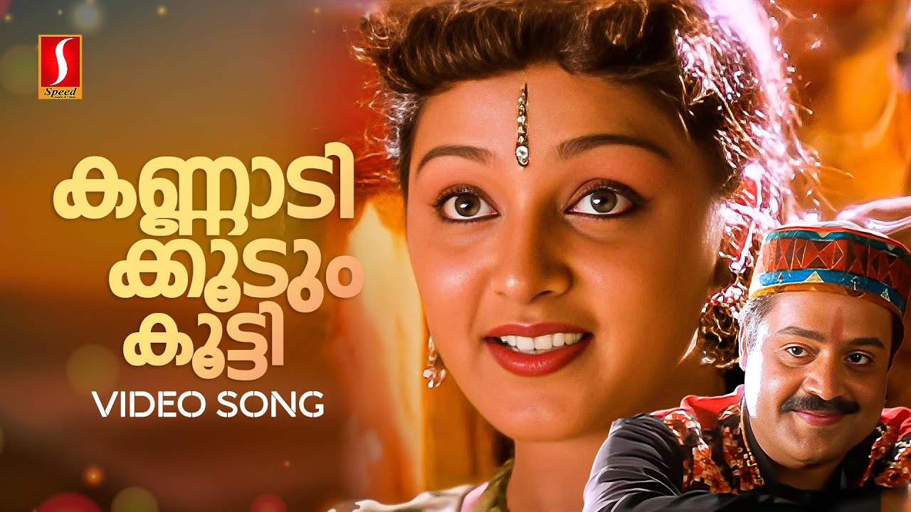 Kannadi Koodum Kootti | Pranayavarnangal | Vidyasagar | Gireesh Puthenchery | KJ Yesudas| KS Chithra