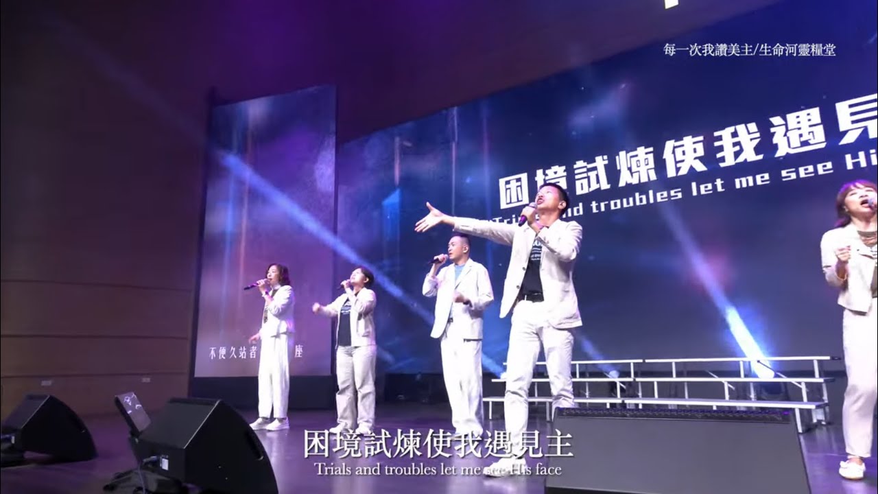 【敬拜讚美】每一次我讚美主/我主耶穌真好/耶穌祢是中心/敬拜耶穌 ∥夏凱納靈糧堂SHEKINAH_20241006