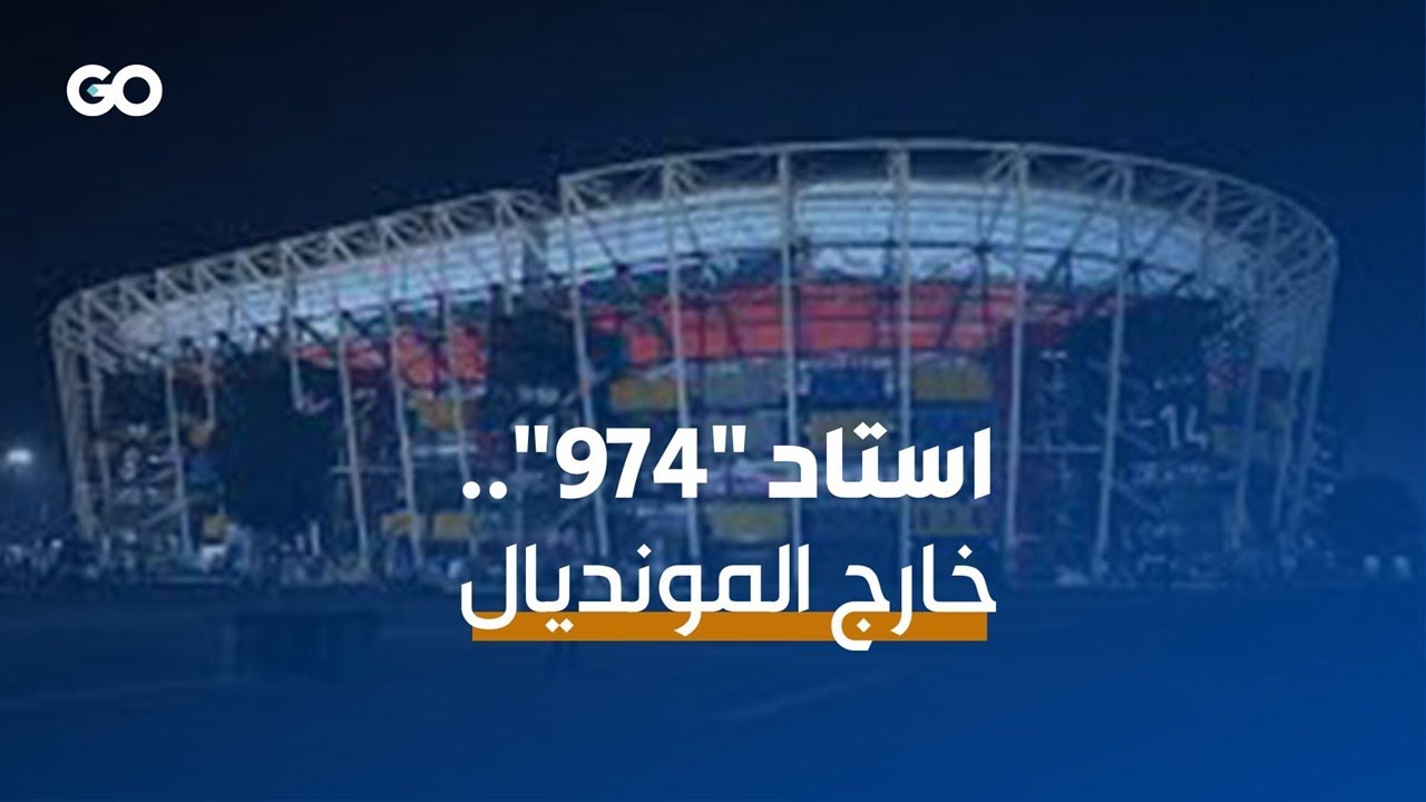 الميادين Go | ما هي مميزات ملعب 