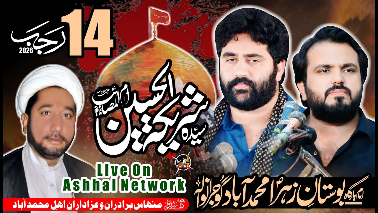 Live Majlis 4 january 2026 | Imambargah Bostan e Zahra S.A Muhammadabad Dhuly GRW - Ashal Network