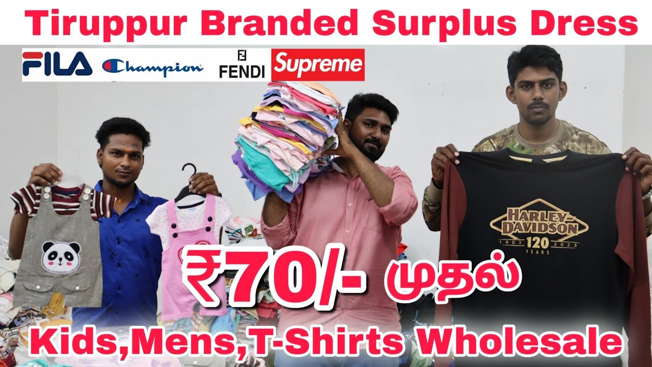 Tiruppur Wholesale T-shirts வெறும் ₹70/- ரூபாய் முதல் | Branded Surplus