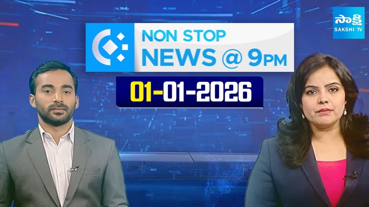 Non Stop Telugu News | YS Jagan | Chandrababu | CM Revanth Reddy | 01-01-2026 |  @SakshiTV ​