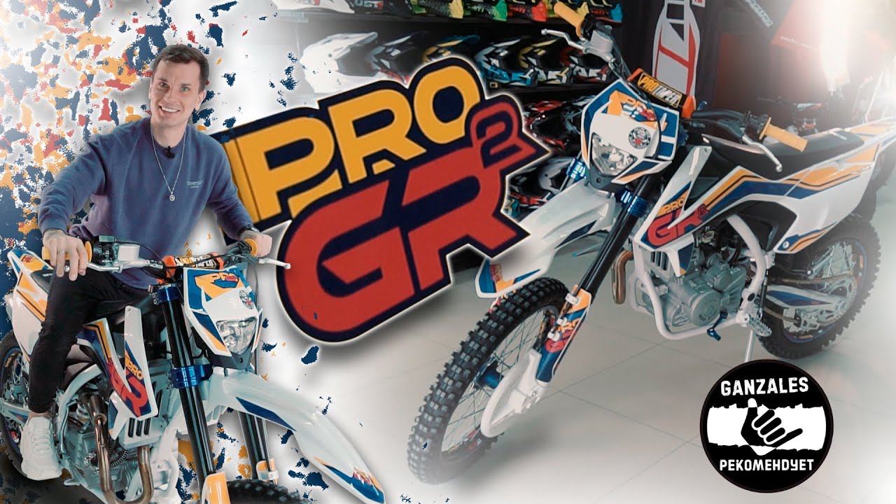 Обзор GR 2 PRO / Идеальный байк для жесткого off-road