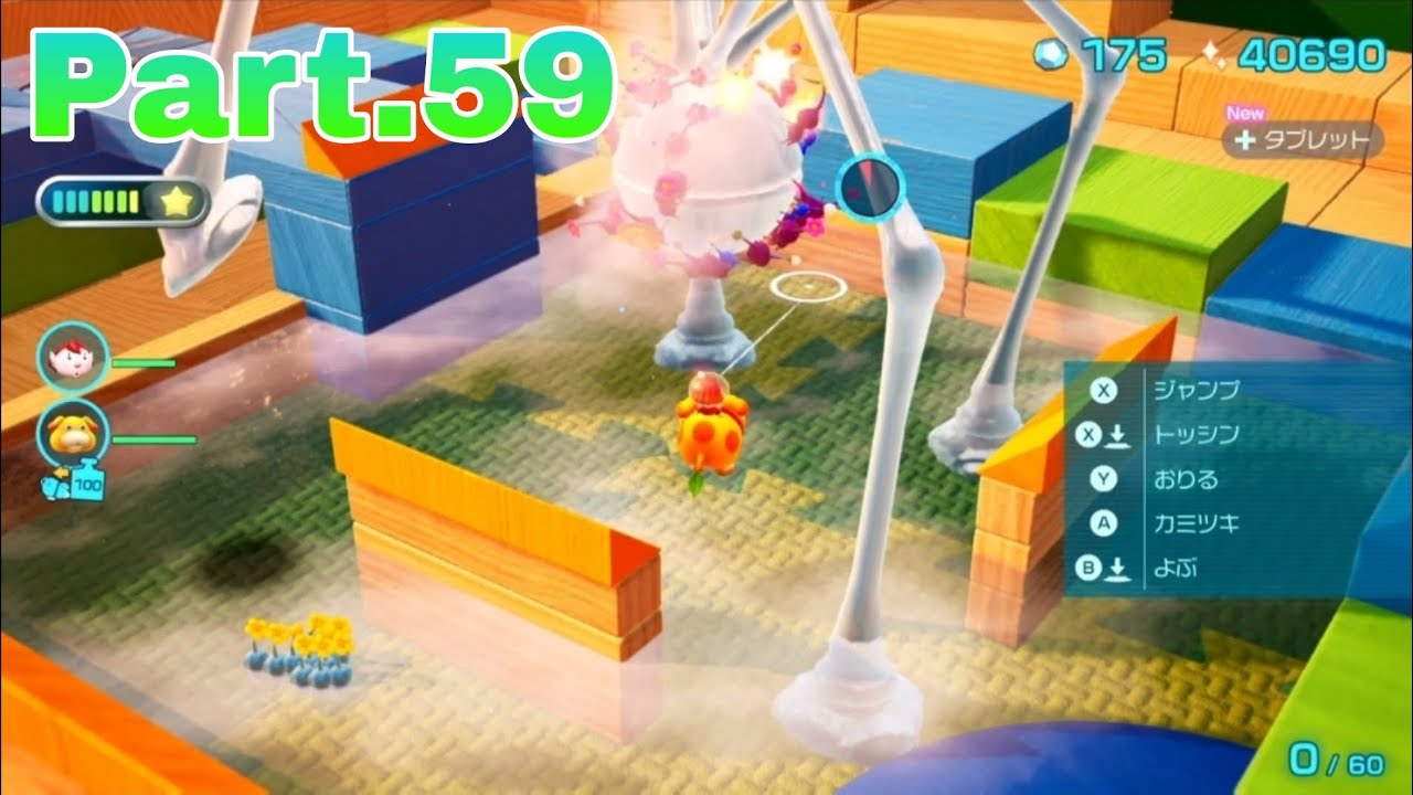 【PIKMIN4】ピクミン4無犠牲クリアPart59　最後にふさわしいボスラッシュ