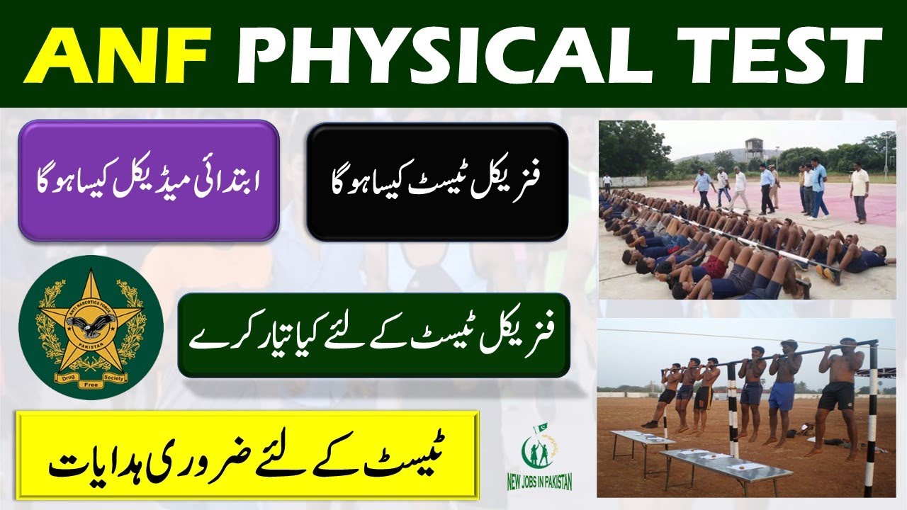 ANF jobs 2022 | ANF Physical test Criteria | ANF Jobs update 2022  | ANF | Anti Narcotic Force Jobs