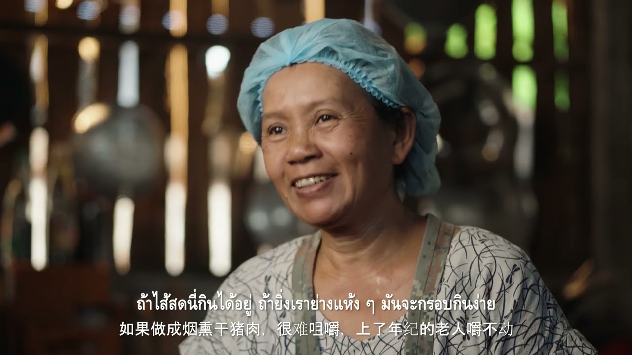 Touch of Thai Taste - EP.2 Northen Thai Sausage (Phrae) ไส้อั่วเมืองแพร่