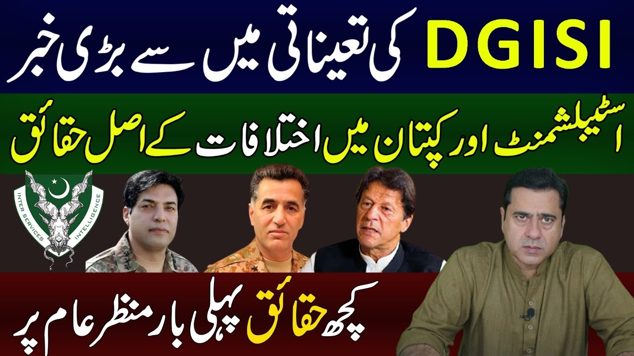 Big News Regarding New DG ISI | Imran Khan Exclusive Analysis