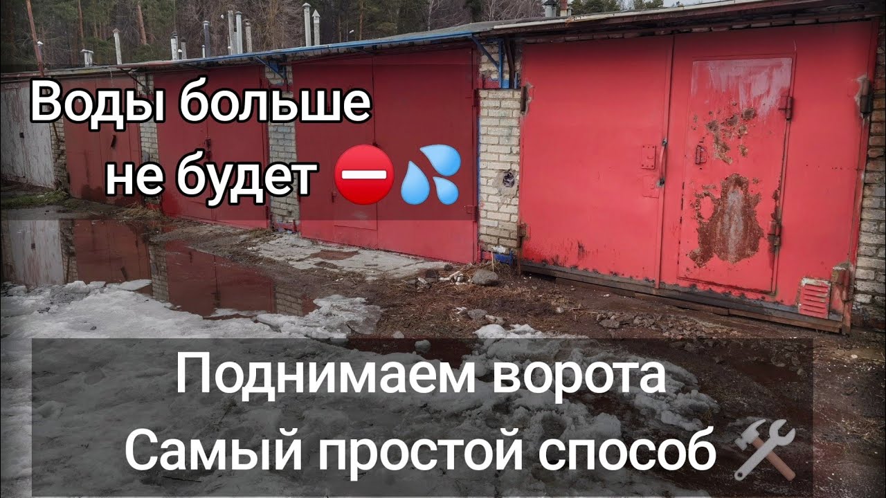 Гараж за копейки
