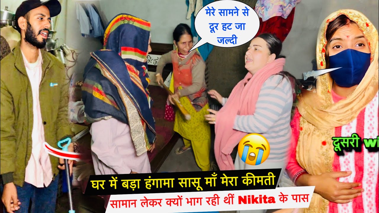 हंगामा! सासू माँ मेरा कीमती सामान लेकर क्यों भाग रही थीं? Nikita के पास🚨| #priyalifestylevlogs