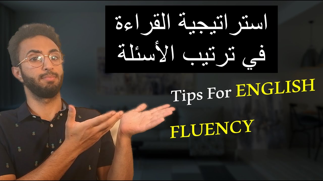 استراتيجيات القراءة في اختبار الآيلتس: كيف تجد الإجابات بسرعة وفهم أنواع الأسئلة المختلفة