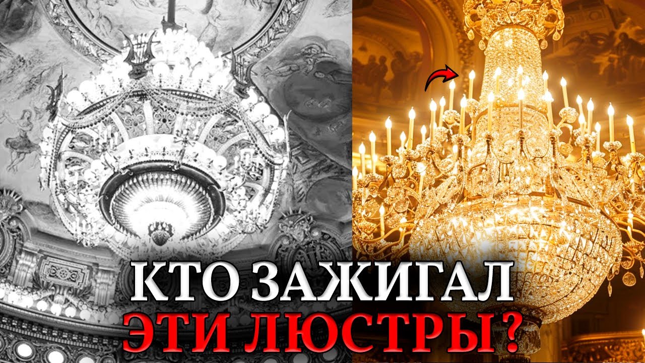 Люстры ВЕСОМ В ТОННУ во ДВОРЦАХ. Кто и Как Менял Свечи На Высоте 20 Метров Каждое Утро?