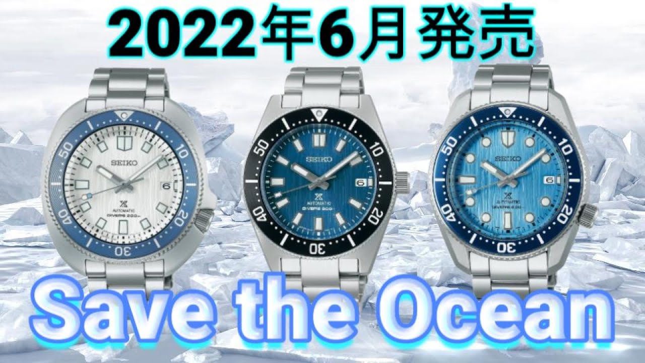 [腕時計]2022年6月発売　セイブザオーシャン　セイコー　プロスペックス　メカニカルダイバー現代デザイン　SBDC165　SBDC167　SBDC169