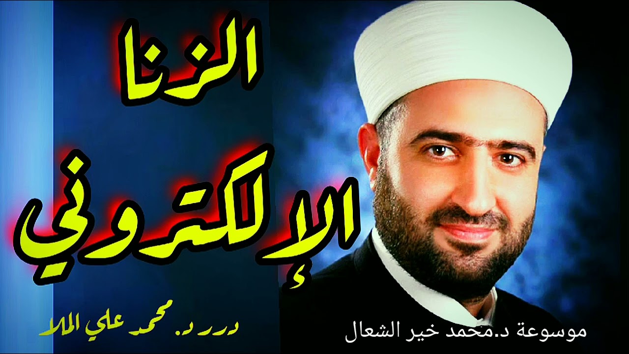 الزنا الإلكتروني!!!!!!!!