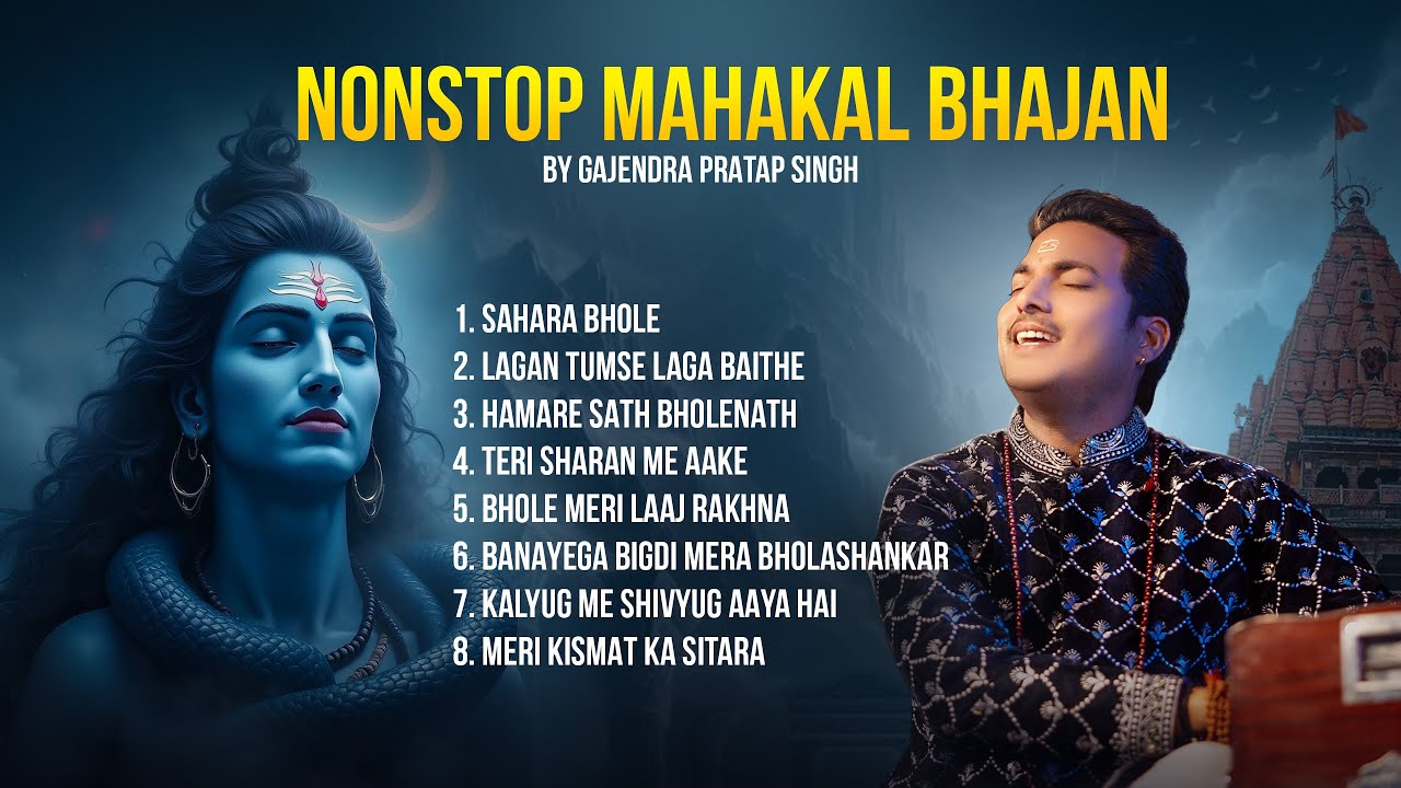 Gajendra Pratap Singh | Non Stop Mahakal Bhajan 2025 | Juke Box | Sawan Special