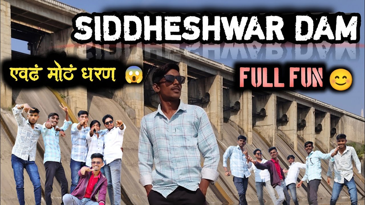 इतकं मोठं धरण पाहून Shock बसला 😱 | Hingoli Vlog#SiddheshwarDam #MarathiVlog
