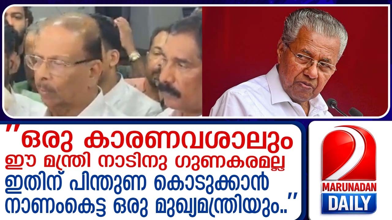 വീണാ ജോര്‍ജിനെതിരെ കെ സുധാകരന്‍ | congress | ksudhakaran