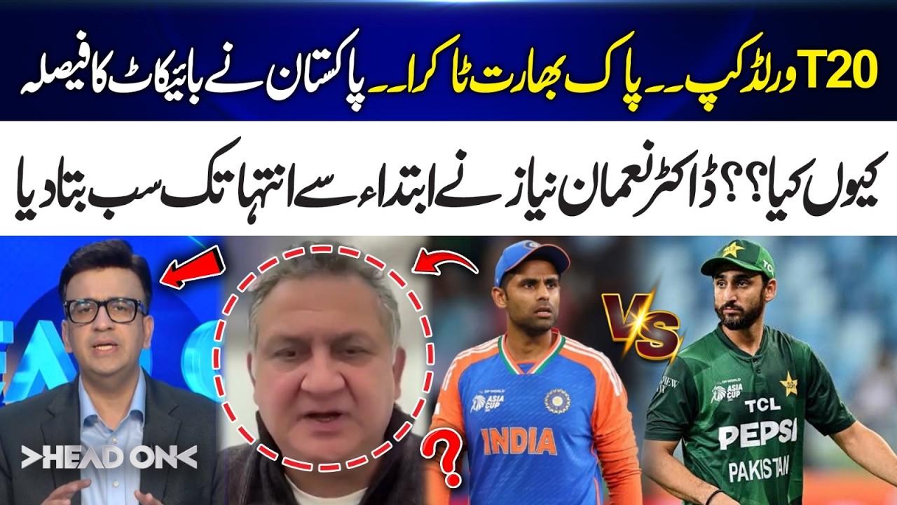 T20 World Cup – Why Did Pakistan Decide to Boycott Against India Match? Dr. Nauman Niaz Tells All