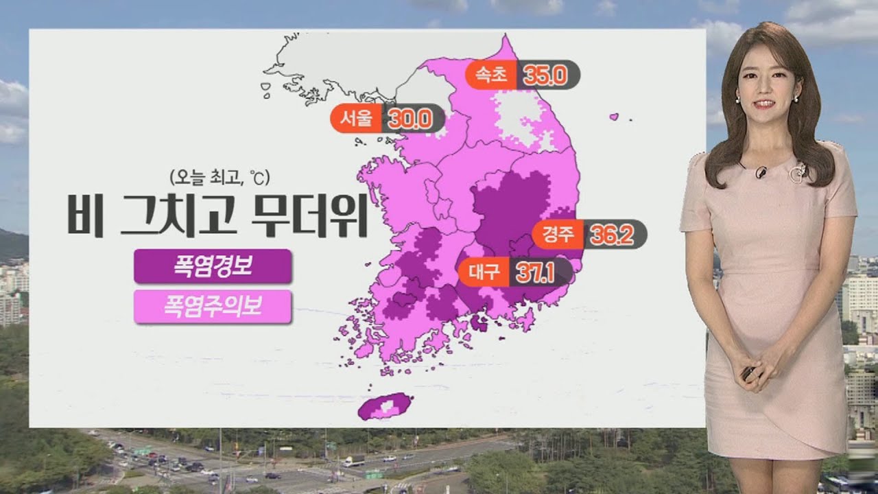 [날씨] 내일 폭염 심해져…곳곳 한때 소나기 / 연합뉴스TV (YonhapnewsTV)