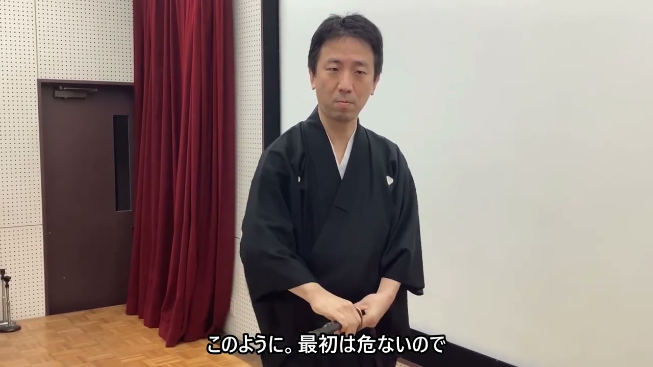 居合道　抜刀と納刀の方法
