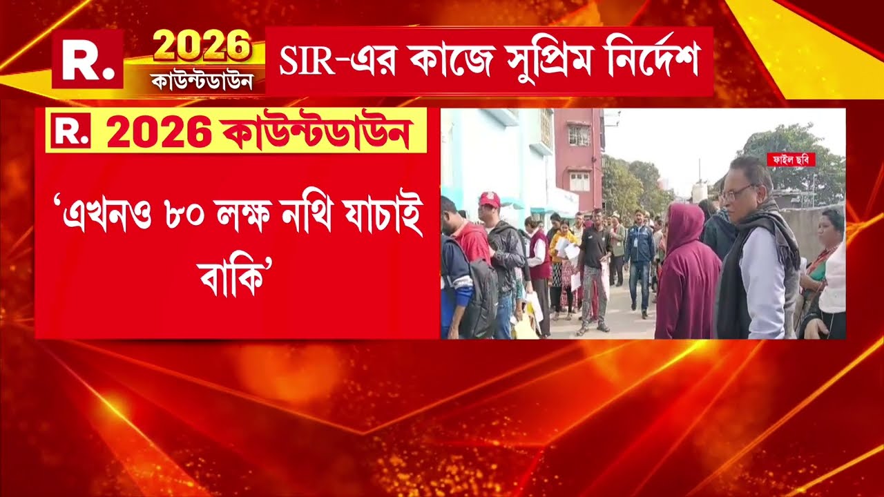 '২৫০ জন অফিসার প্রতিদিন ২৫০ নথি যাচাই করলে, নথি যাচাই করা শেষ হতে লাগবে ৮০ দিন’