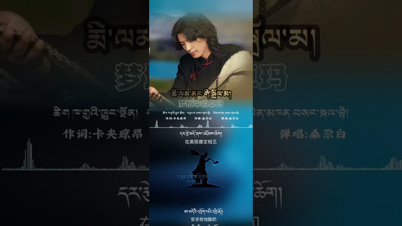རྨི་ལམ་ནང་གི་སྒྲོལ་མ།