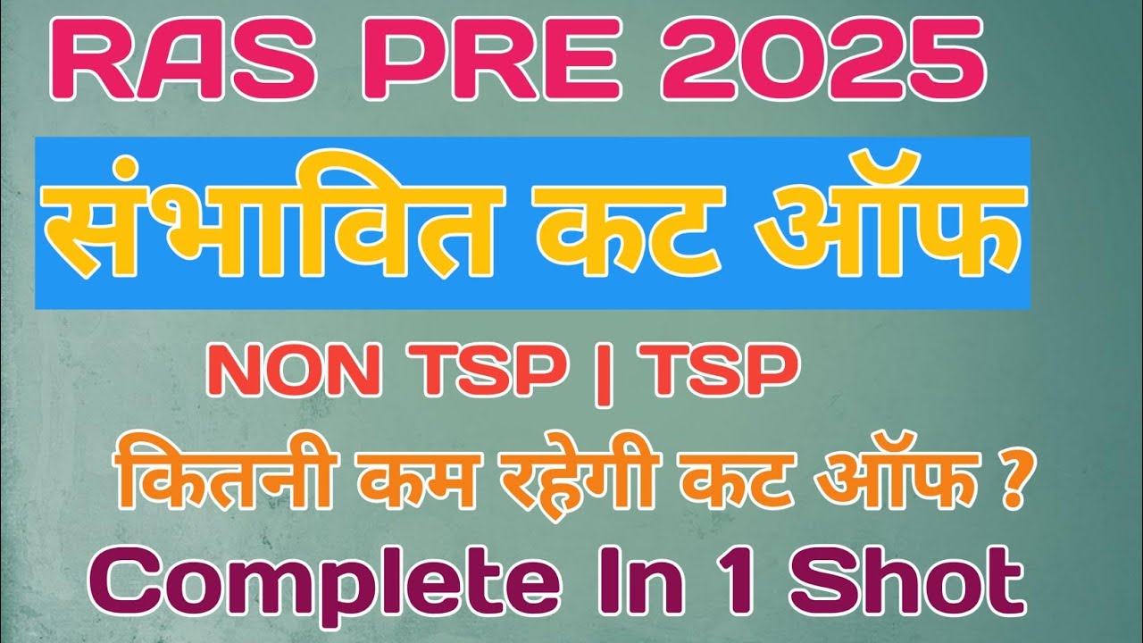 RAS PRE 2025 CUT OFF || संभावित कट ऑफ || NON TSP, TSP || Safe Score || RAS pre 2025 Expected Cut Off