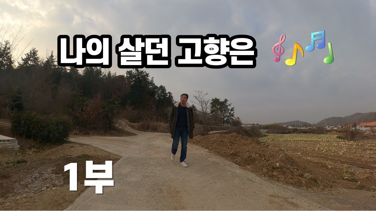 내 고향 해남 다녀왔습니다 1부 입니다 소소한 살아가는 이야기 담아봤습니다