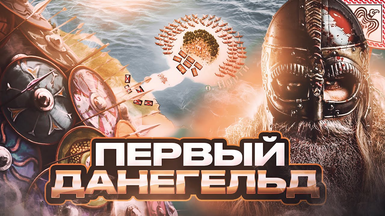 Битва при Молдоне (991 год). Вторжение Олафа Трюггвасона в Англию.