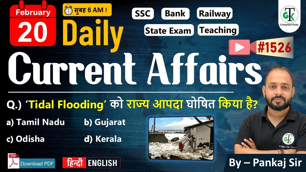 20 February 2026 | Daily Current Affairs | Current Affairs Today | Current News | Crazy Gk Trick