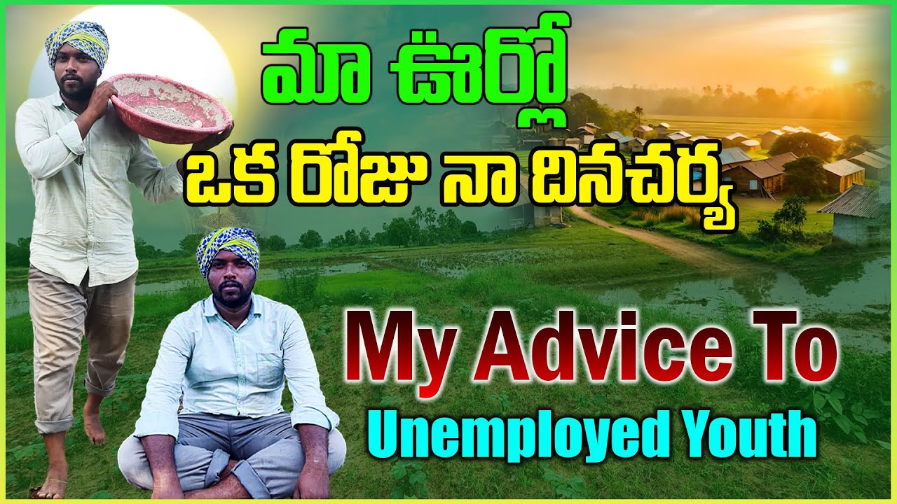 One Day Work In My Village | Advise To Unemployed Youth | Mana Telugu Tourist